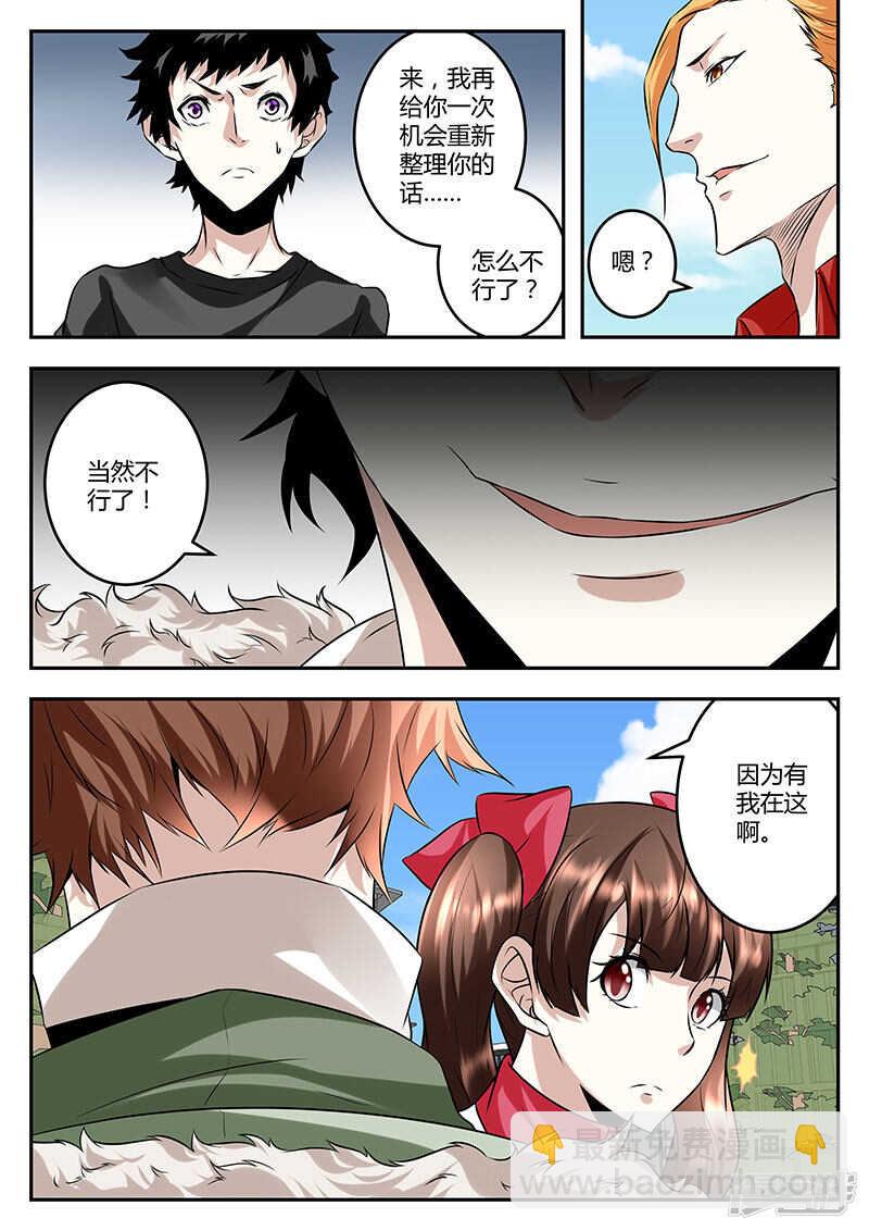 🍲最强枭雄系统 我在这，谁敢动？ 第9页