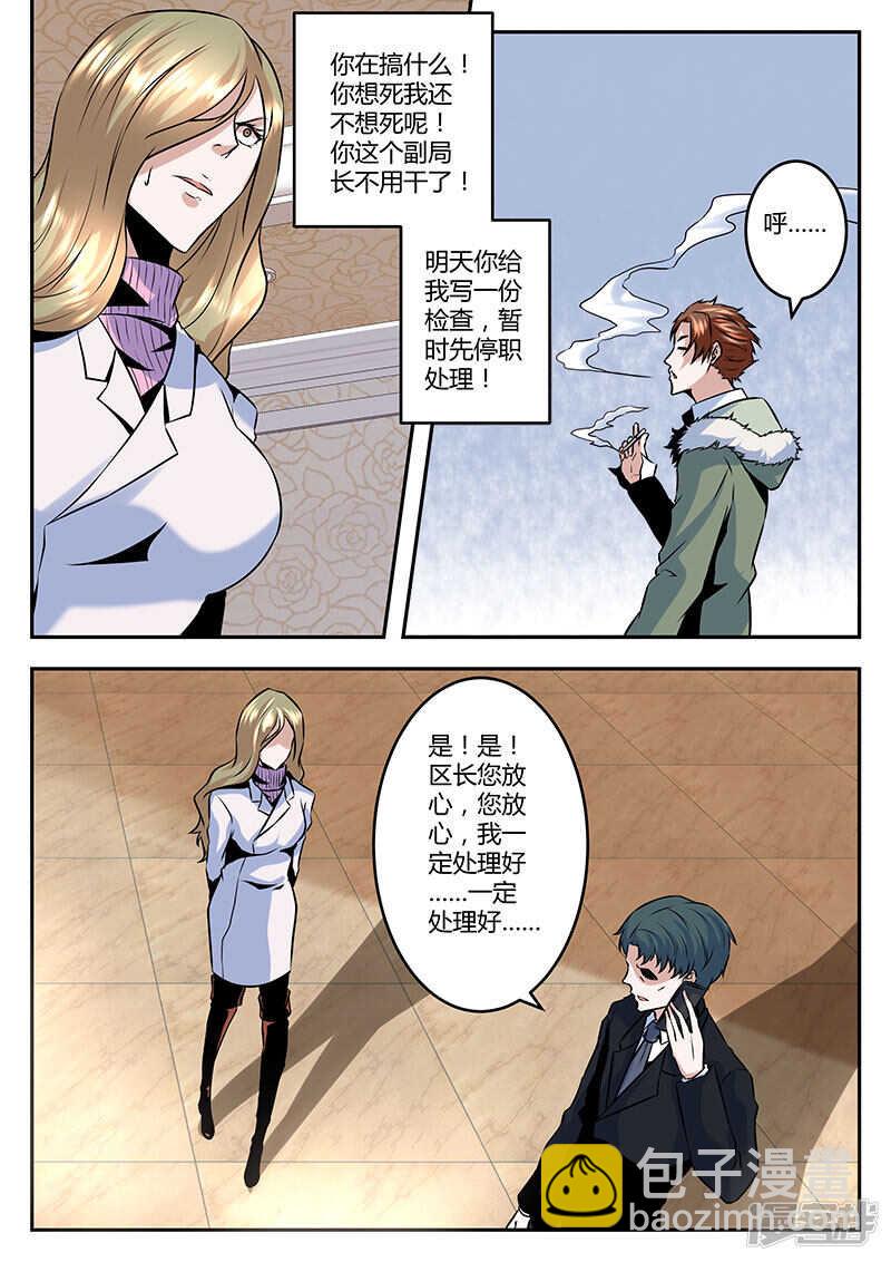 🍲最强枭雄系统 无所不能！ 第10页