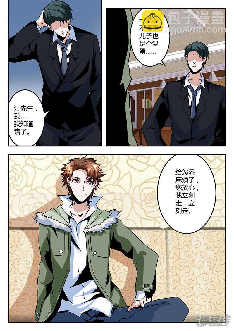 🍲最强枭雄系统 无所不能！ 第12页