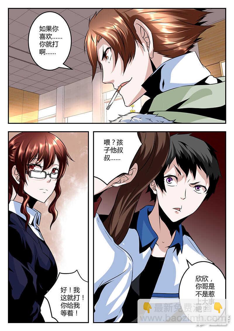 🍲最强枭雄系统 无所不能！ 第4页