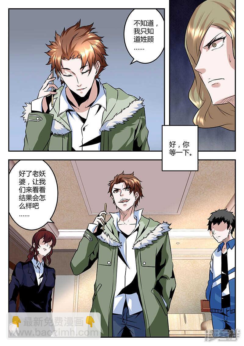 🍲最强枭雄系统 无所不能！ 第7页