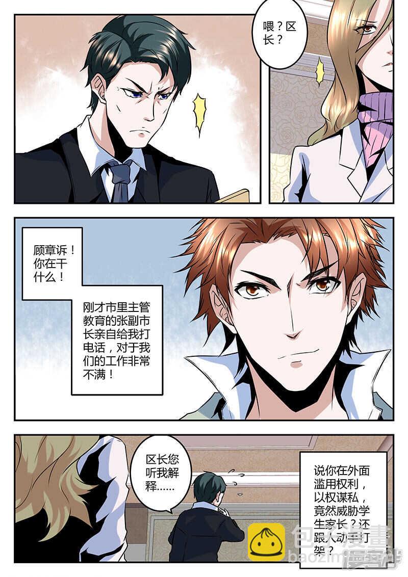 🍲最强枭雄系统 无所不能！ 第9页