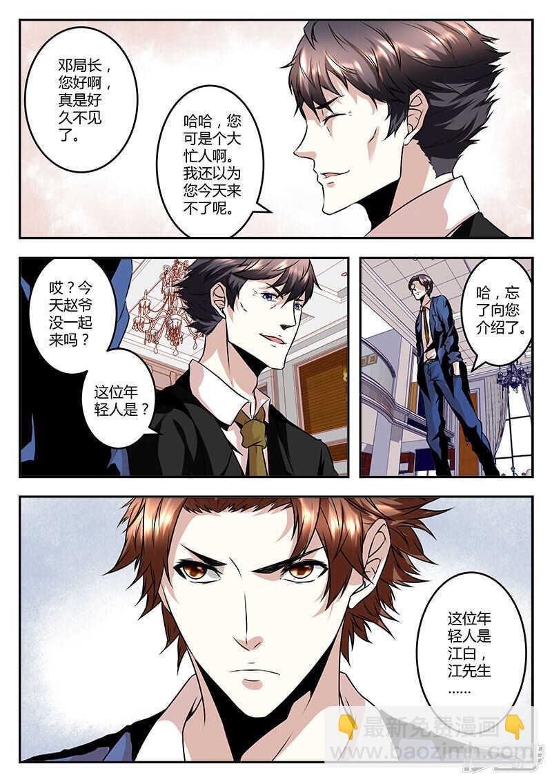🍲最强枭雄系统 脑子有病会传染！ 第11页