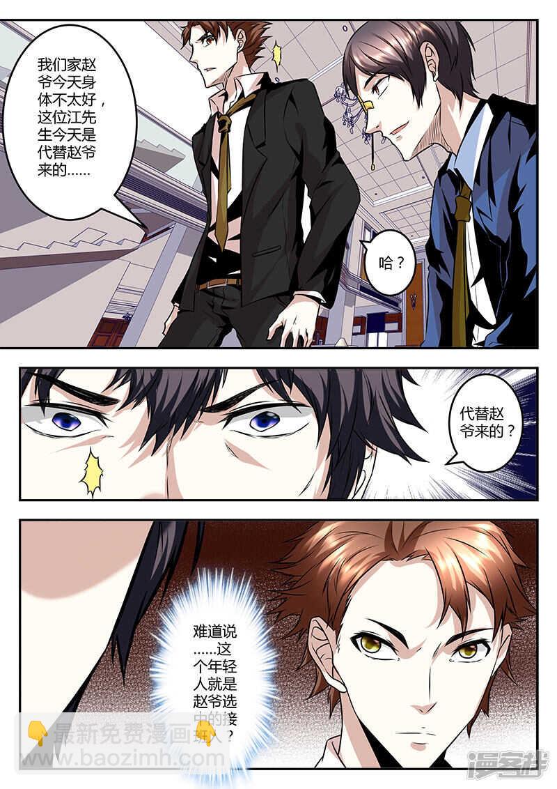 🍲最强枭雄系统 脑子有病会传染！ 第12页