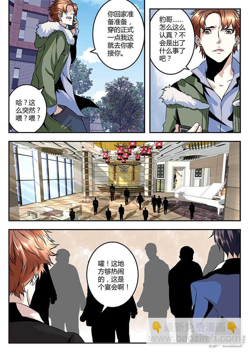 🍲最强枭雄系统 脑子有病会传染！ 第9页