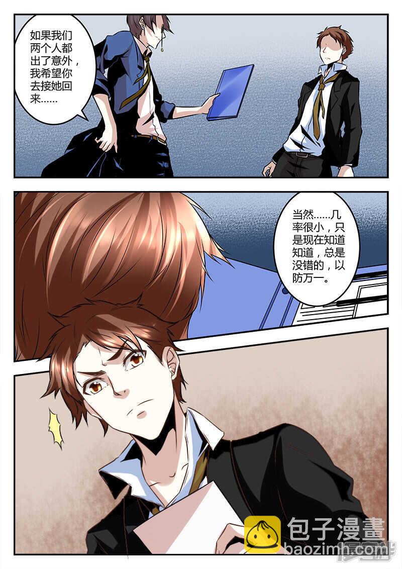 🍲最强枭雄系统 赵爷之女！ 第11页