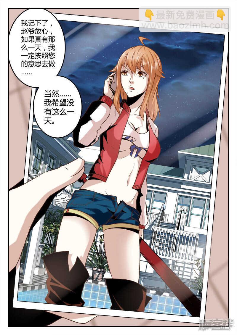 🍲最强枭雄系统 赵爷之女！ 第12页