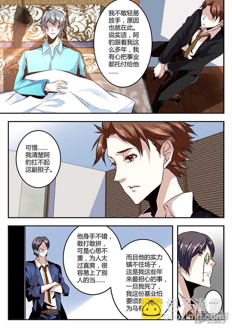 🍲最强枭雄系统 赵爷之女！ 第7页