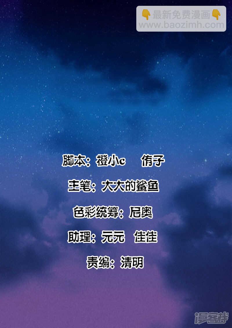 🍲最强枭雄系统 进入枭雄系统！ 第2页