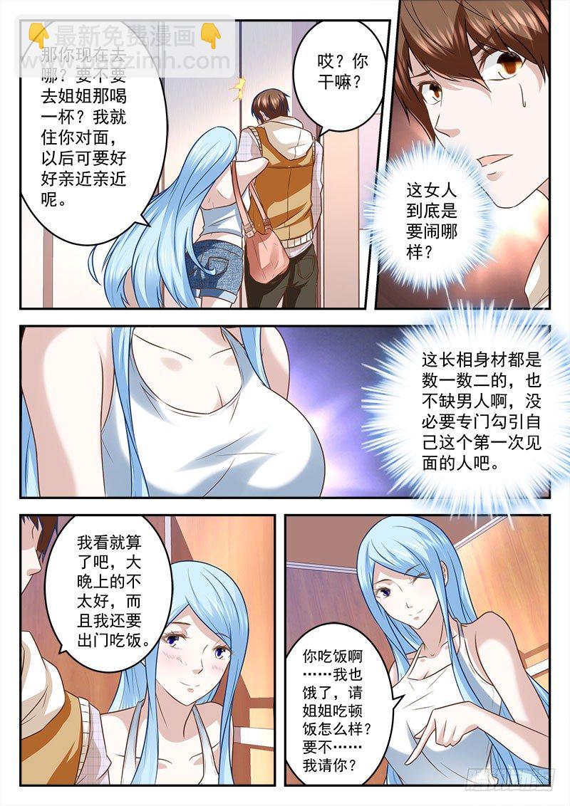 🍲最强枭雄系统 八极拳宗师 第11页