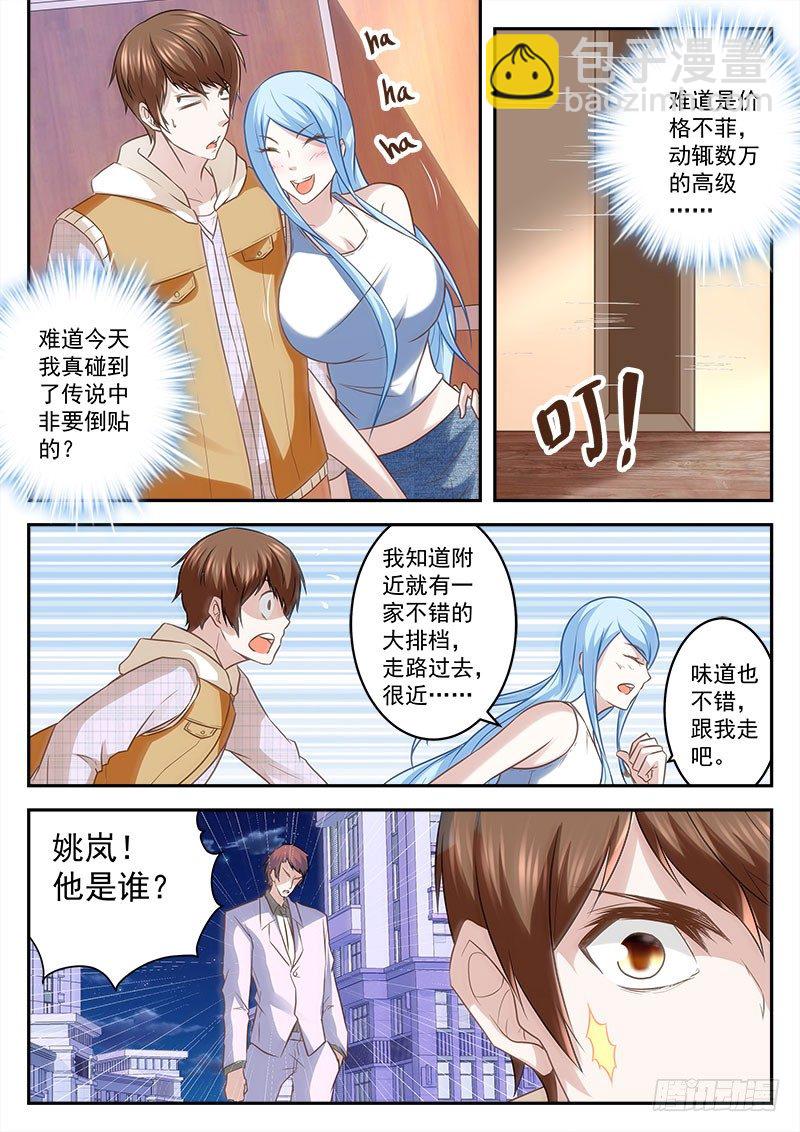 🍲最强枭雄系统 八极拳宗师 第12页