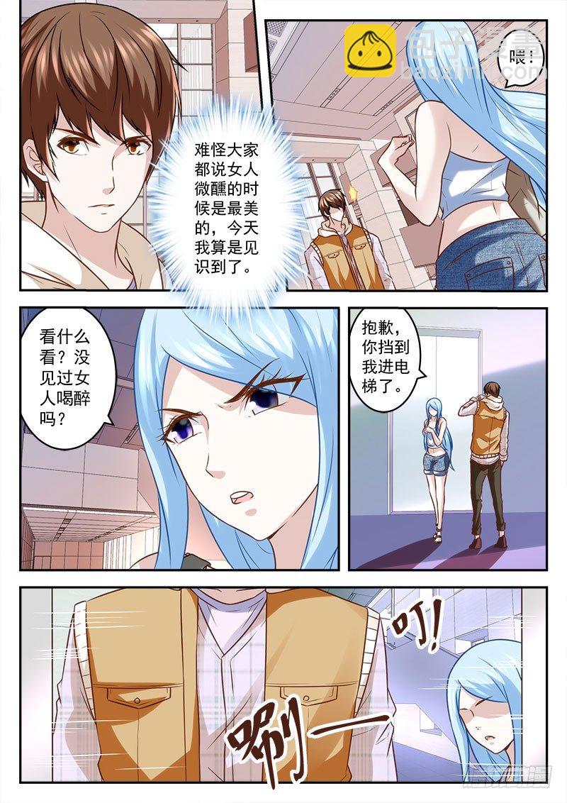 🍲最强枭雄系统 八极拳宗师 第8页