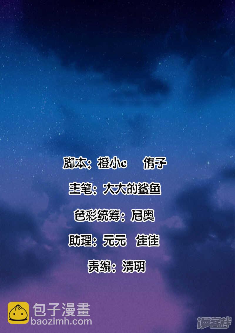 🍲最强枭雄系统 让我成为你的所有物~ 第2页