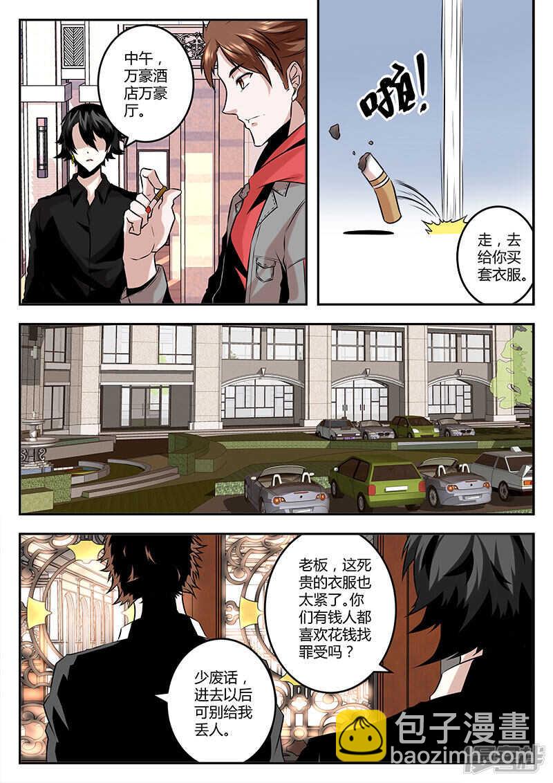 🍲最强枭雄系统 生活助理上线~ 第10页