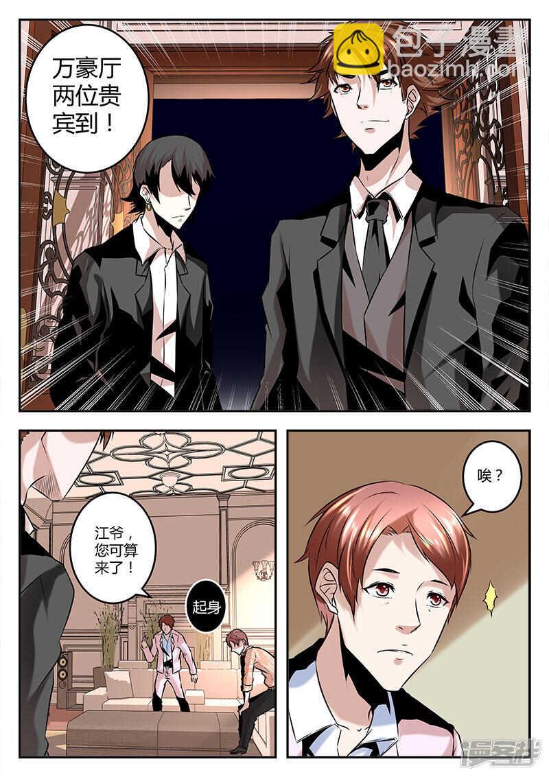 🍲最强枭雄系统 生活助理上线~ 第11页