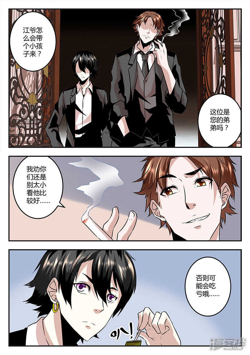 🍲最强枭雄系统 生活助理上线~ 第12页