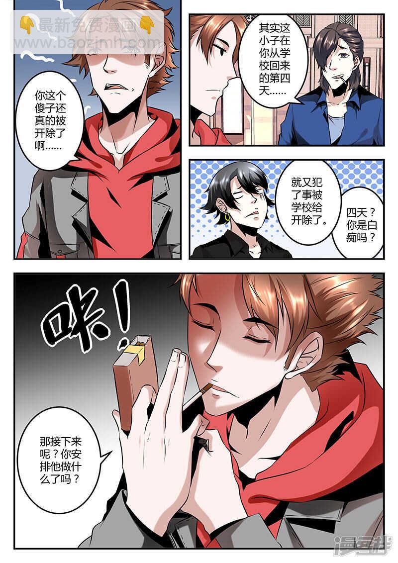 🍲最强枭雄系统 生活助理上线~ 第5页