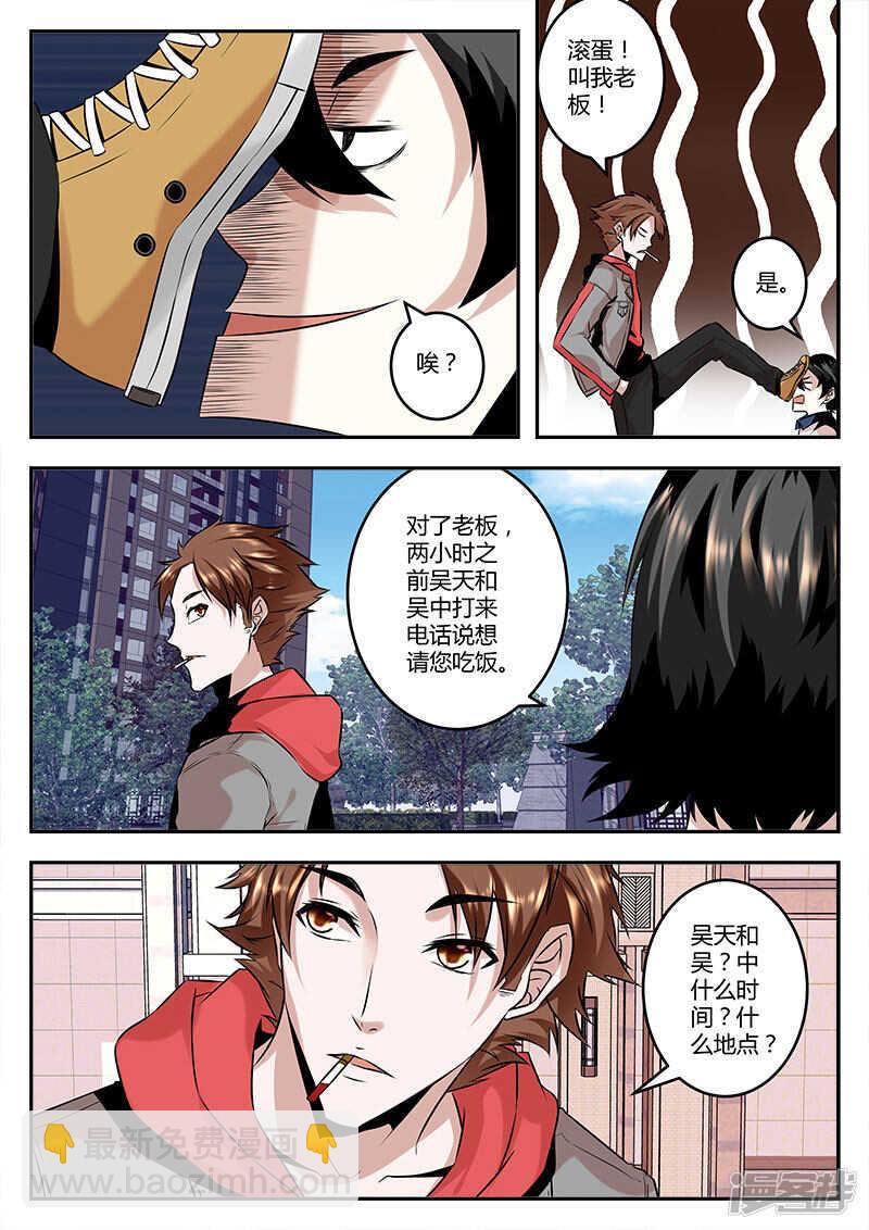 🍲最强枭雄系统 生活助理上线~ 第9页