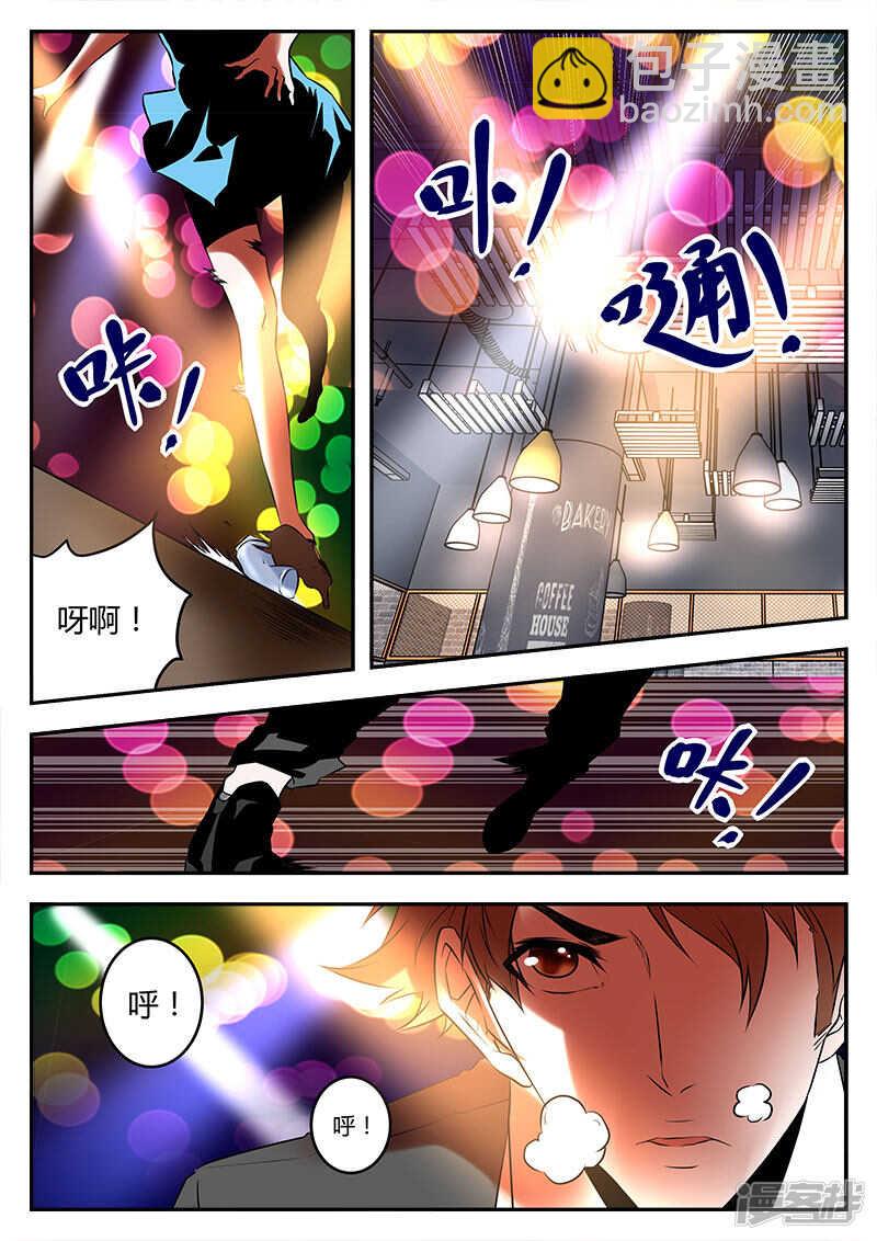🍲最强枭雄系统 迪厅祝欣欣！ 第11页