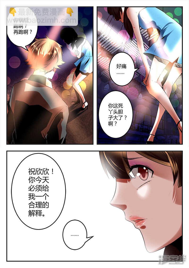 🍲最强枭雄系统 迪厅祝欣欣！ 第12页