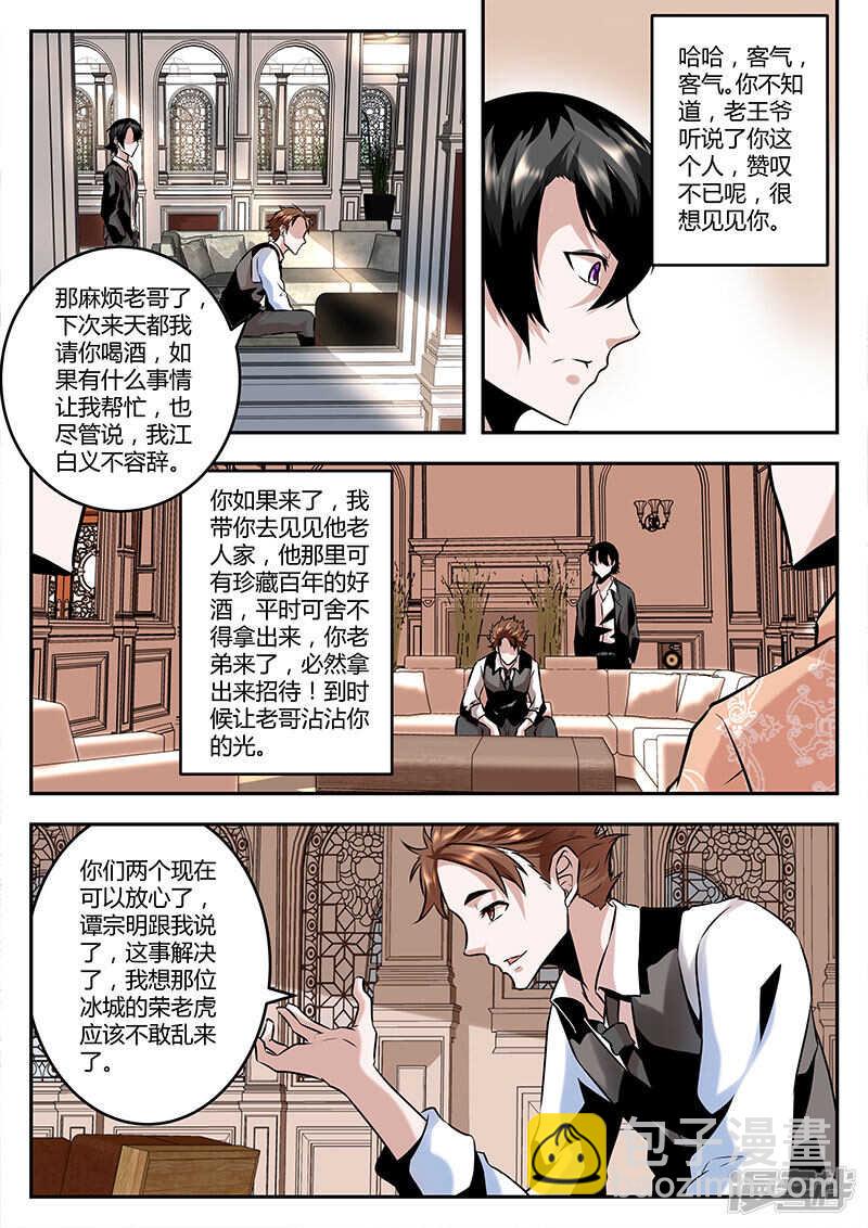 🍲最强枭雄系统 迪厅祝欣欣！ 第4页