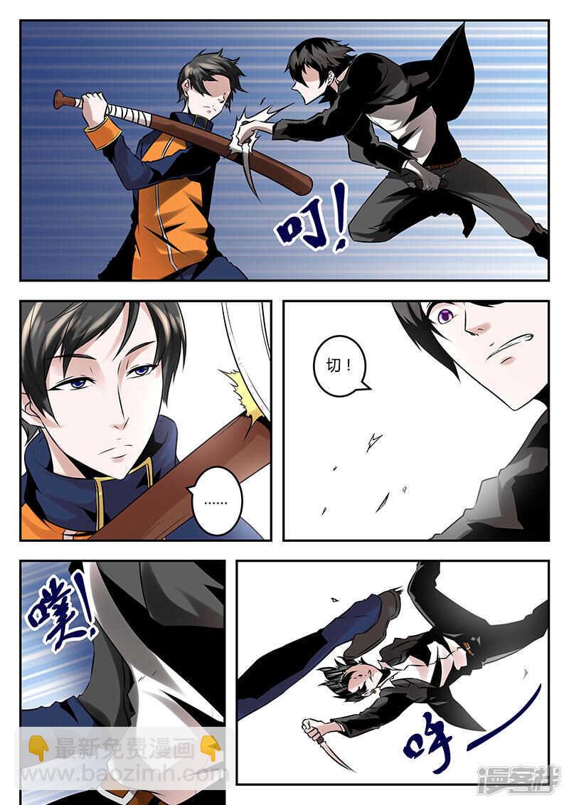 🍲最强枭雄系统 你是魔鬼吗？ 第10页