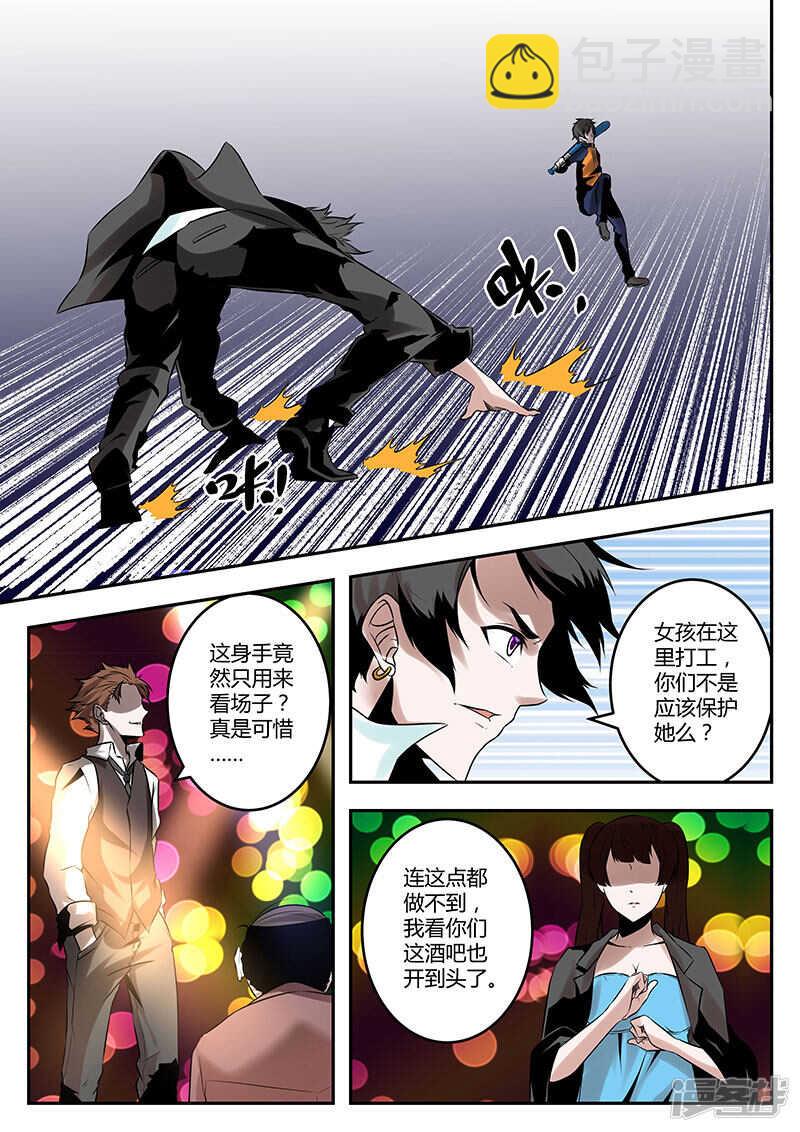 🍲最强枭雄系统 你是魔鬼吗？ 第11页