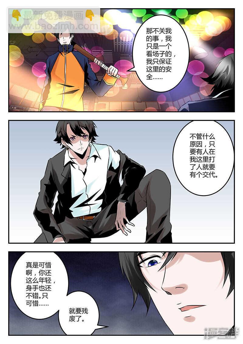 🍲最强枭雄系统 你是魔鬼吗？ 第12页