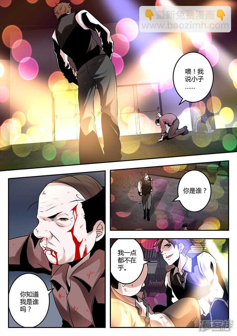 🍲最强枭雄系统 你是魔鬼吗？ 第6页