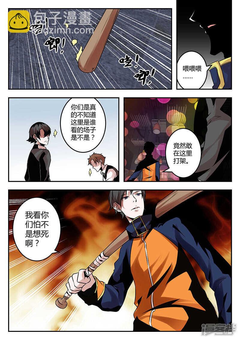🍲最强枭雄系统 你是魔鬼吗？ 第7页