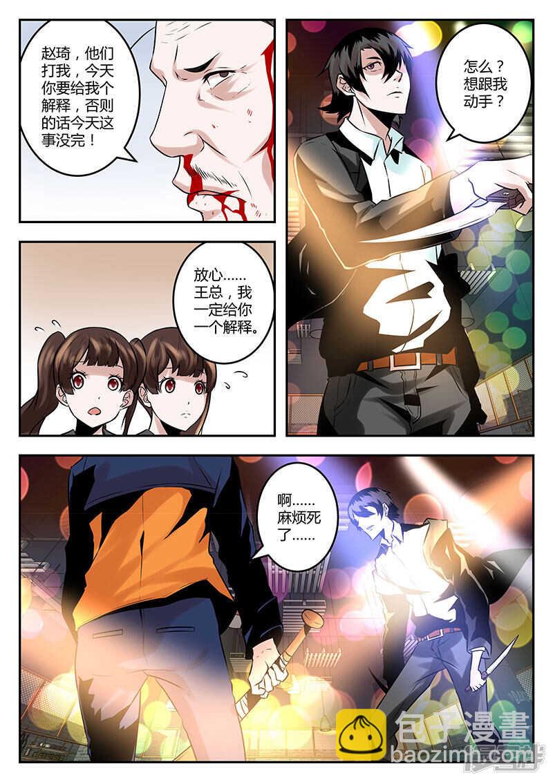 🍲最强枭雄系统 你是魔鬼吗？ 第8页