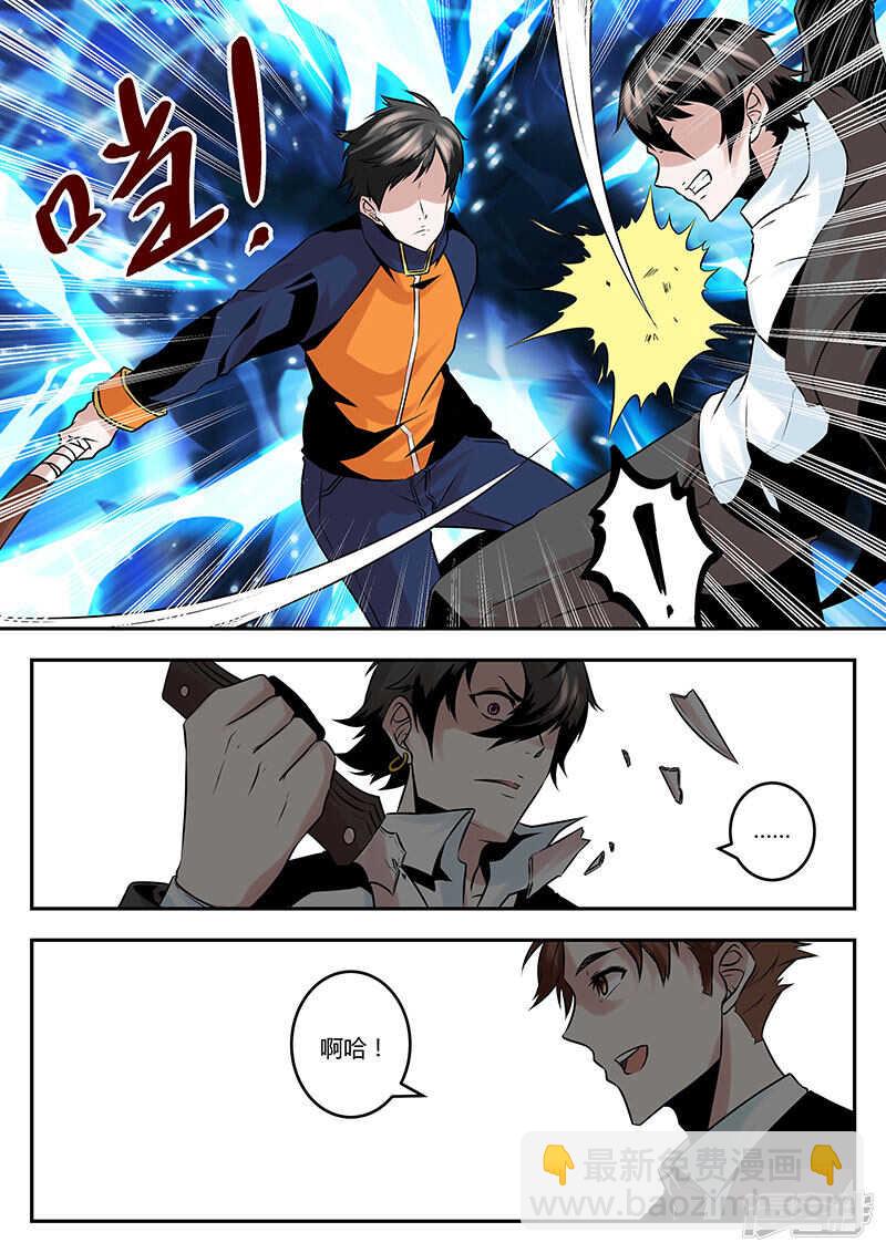 🍲最强枭雄系统 你是魔鬼吗？ 第9页