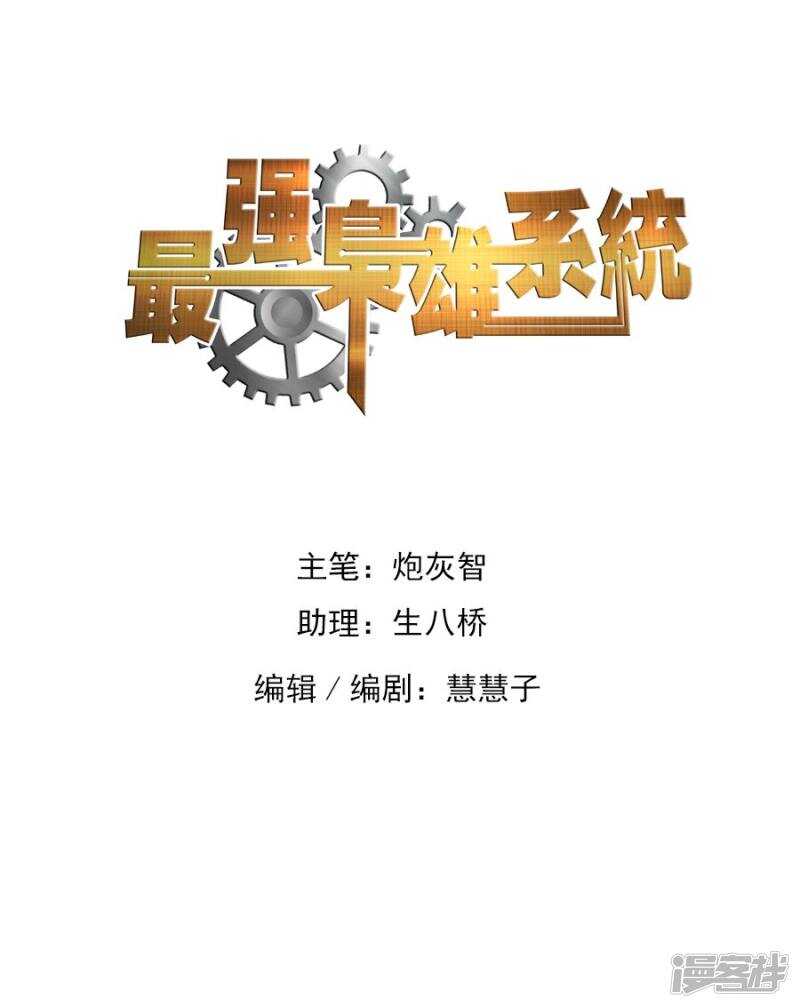 🍲最强枭雄系统 其实我是他的女人 第1页