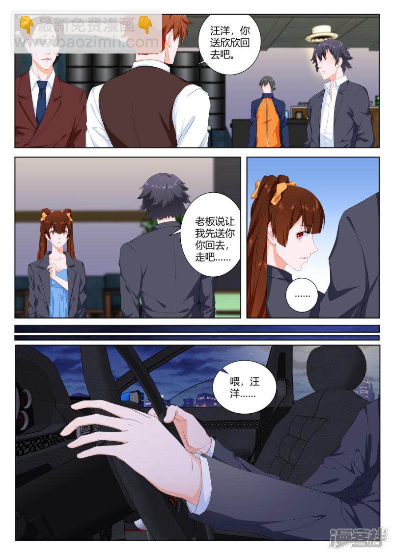 🍲最强枭雄系统 其实我是他的女人 第10页