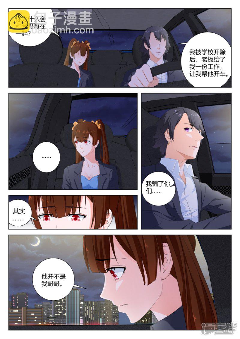 🍲最强枭雄系统 其实我是他的女人 第11页