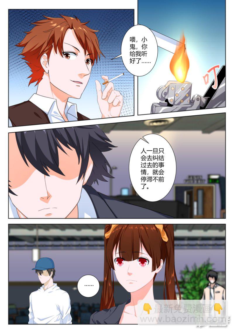🍲最强枭雄系统 其实我是他的女人 第3页