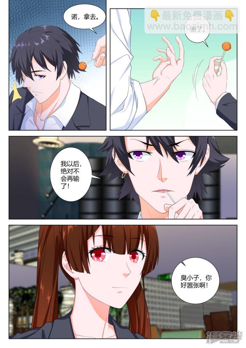🍲最强枭雄系统 其实我是他的女人 第4页
