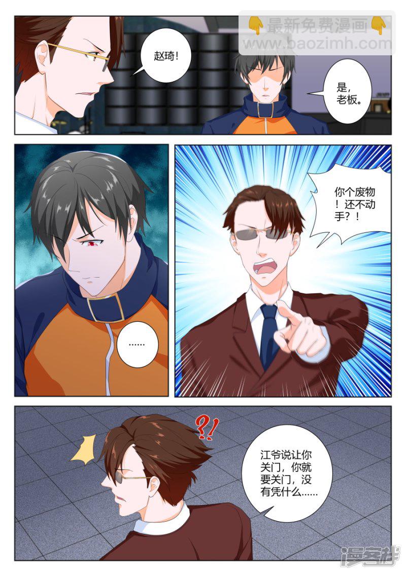 🍲最强枭雄系统 其实我是他的女人 第6页