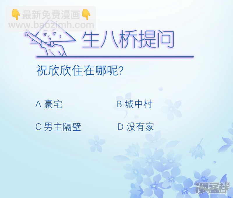 🍲最强枭雄系统 又是祝欣欣？！ 第10页