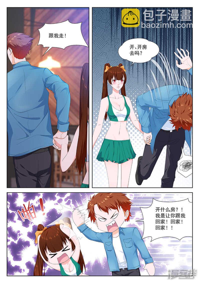🍲最强枭雄系统 又是祝欣欣？！ 第8页
