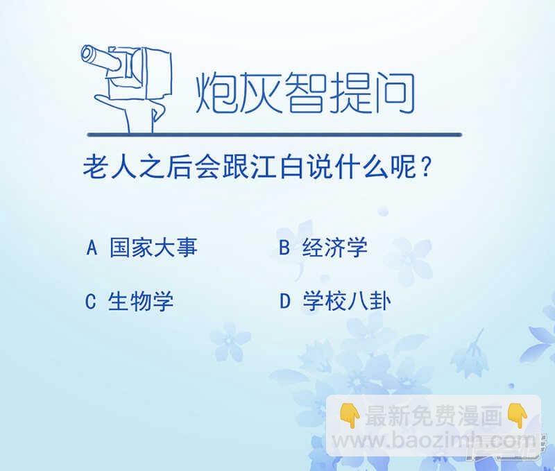 🍲最强枭雄系统 大水冲了龙王庙 第10页
