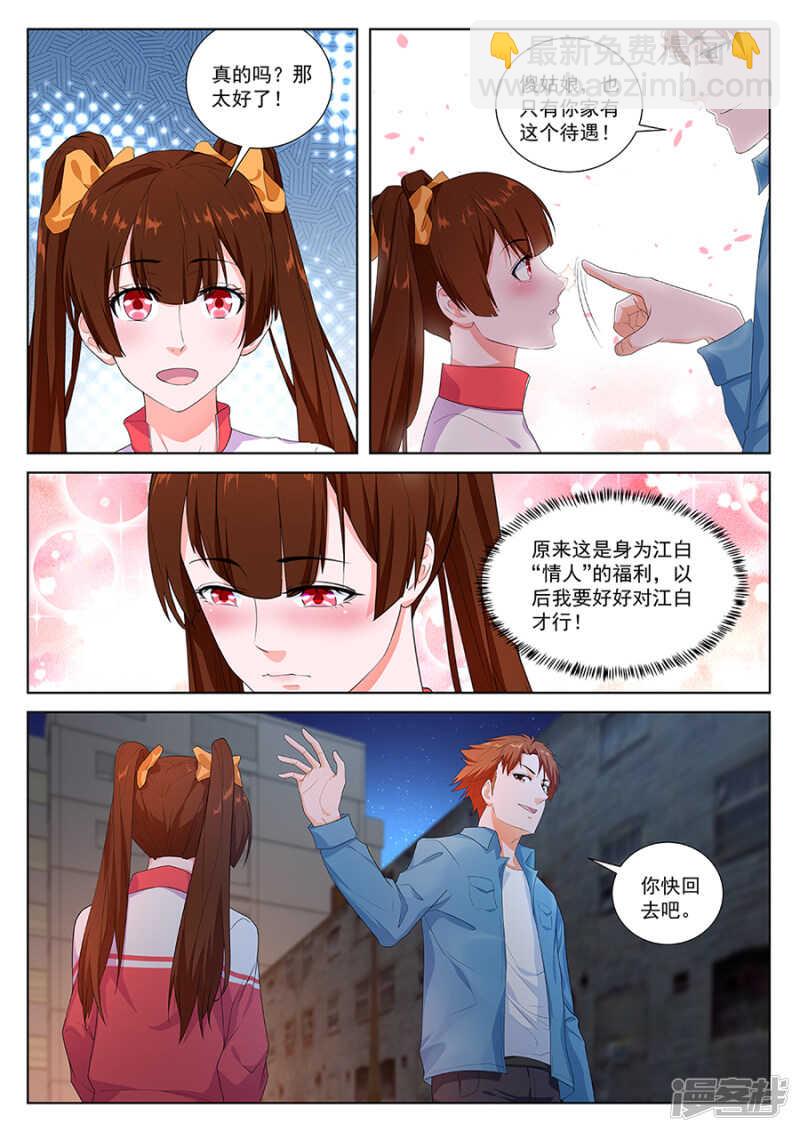 🍲最强枭雄系统 大水冲了龙王庙 第7页