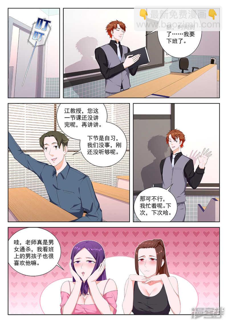 🍲最强枭雄系统 人模人样 第2页