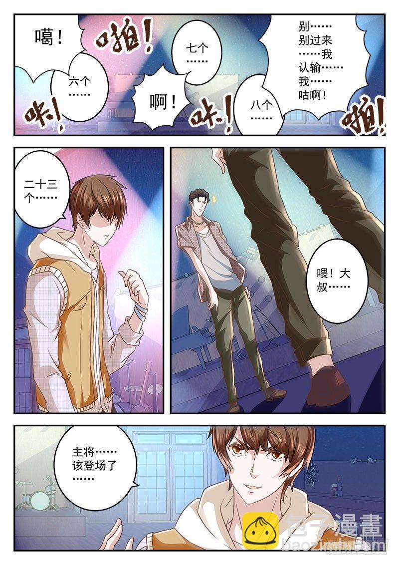 🍲最强枭雄系统 终于有人来寻仇 第12页