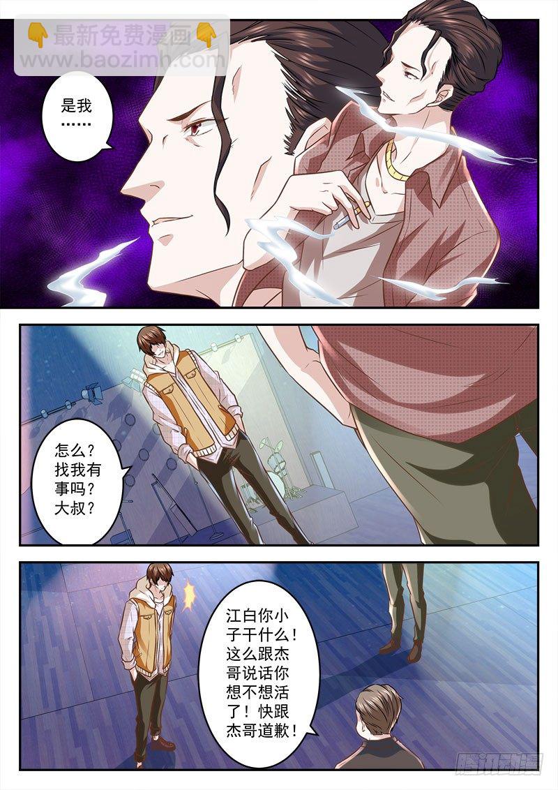 🍲最强枭雄系统 终于有人来寻仇 第3页