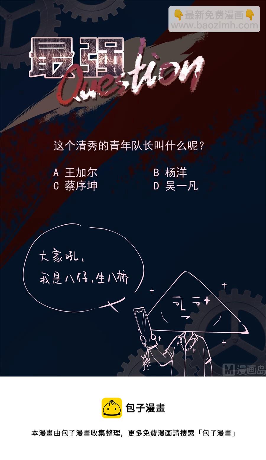 🍲最强枭雄系统 大哥~人家是你的！ 第11页