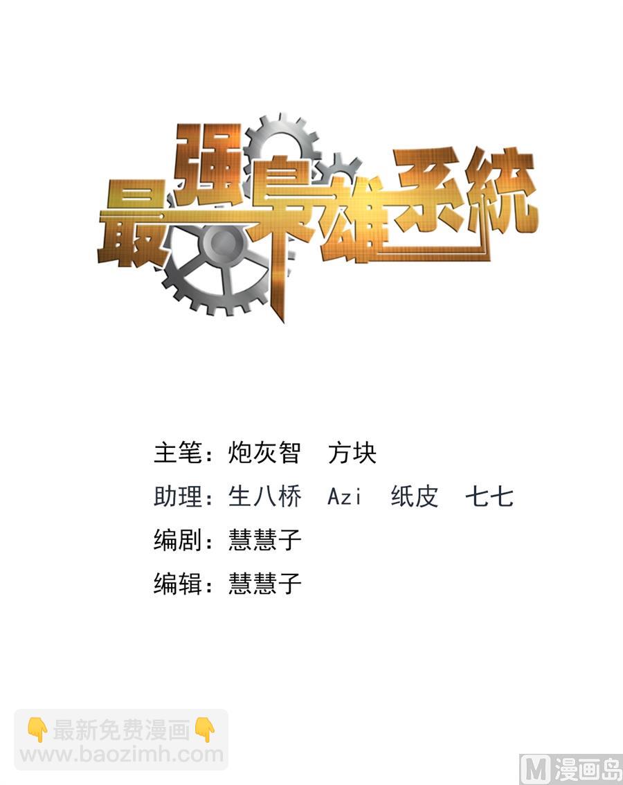 🍲最强枭雄系统 大哥~人家是你的！ 第2页