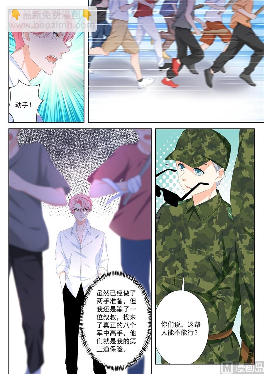 🍲最强枭雄系统 大哥~人家是你的！ 第6页