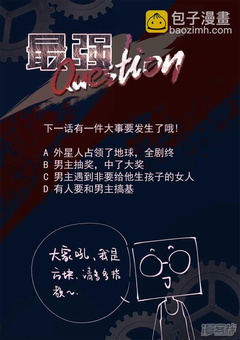 🍲最强枭雄系统 使不得啊宝贝 第12页