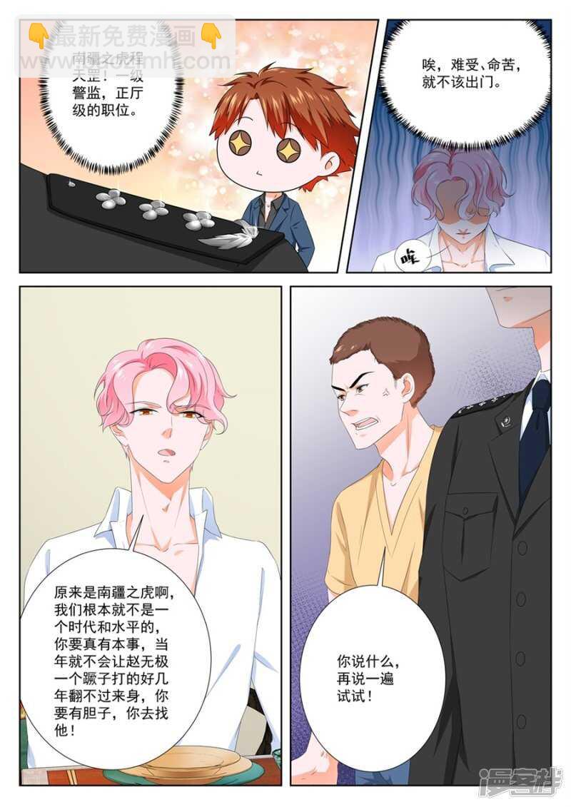 🍲最强枭雄系统 女人是万恶之源 第3页